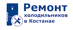 Ремонт холодильников Pin-Up Костанай Logo